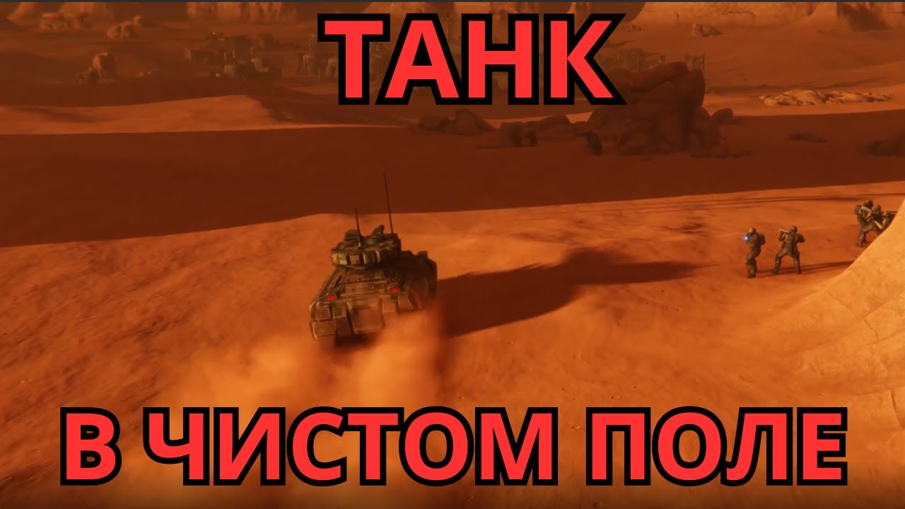 Повстанцы дают жару | MENACE | Макс сложность #10