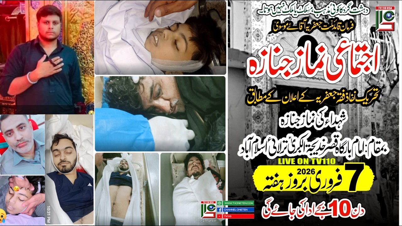 Namaz e Janaza Imam Bargah Tarlai Kalan Islamadab | TV110