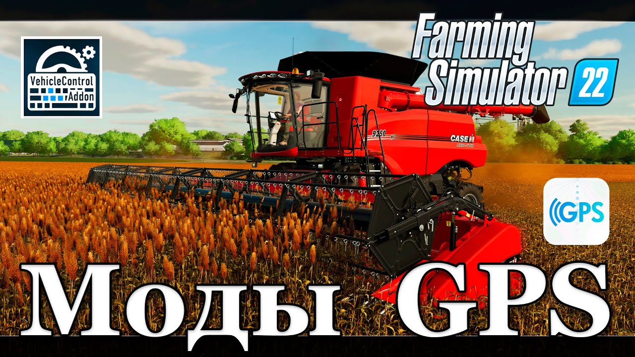 Как настроить gps в Farming Simulator 22? Моды Guidance Steering и Vehicle Control Addon #fs22