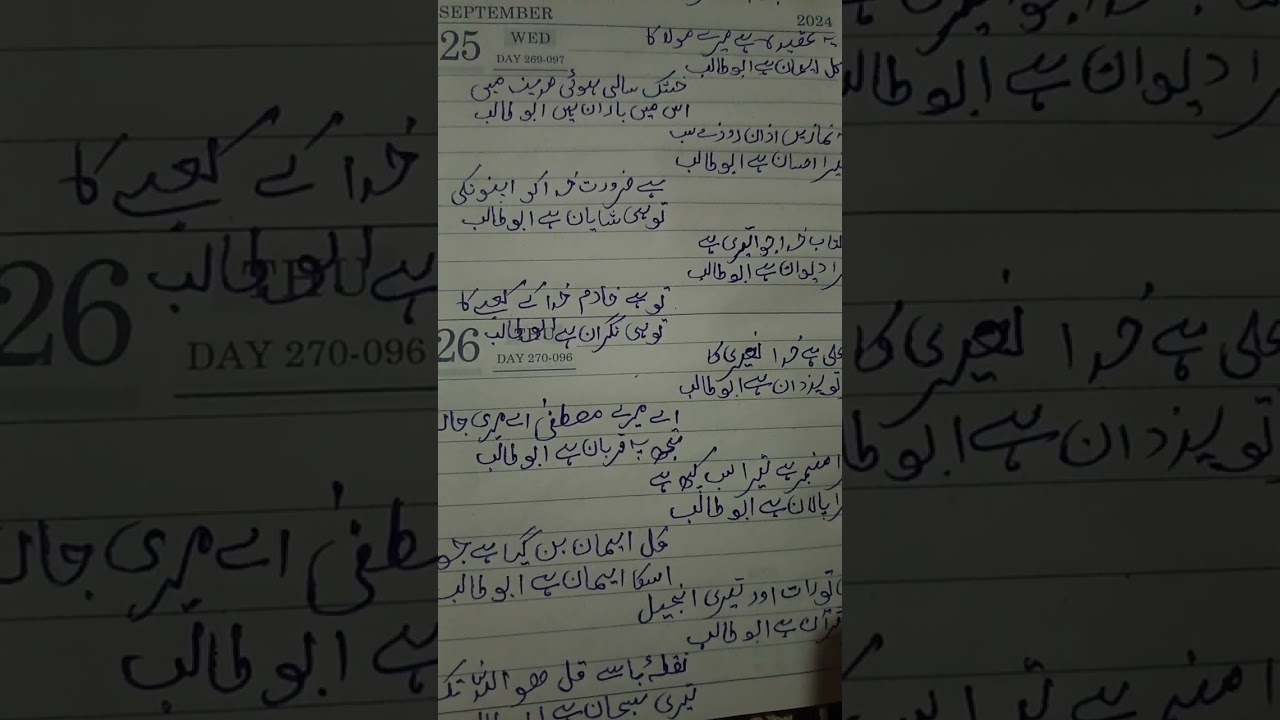 Kulle Iman hai Abutalib (a.s.)