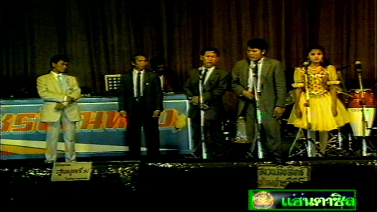 ตลกคณะเพชรพิณทอง ตอน  รวมช็อตเด็ดเพชรพิณทอง