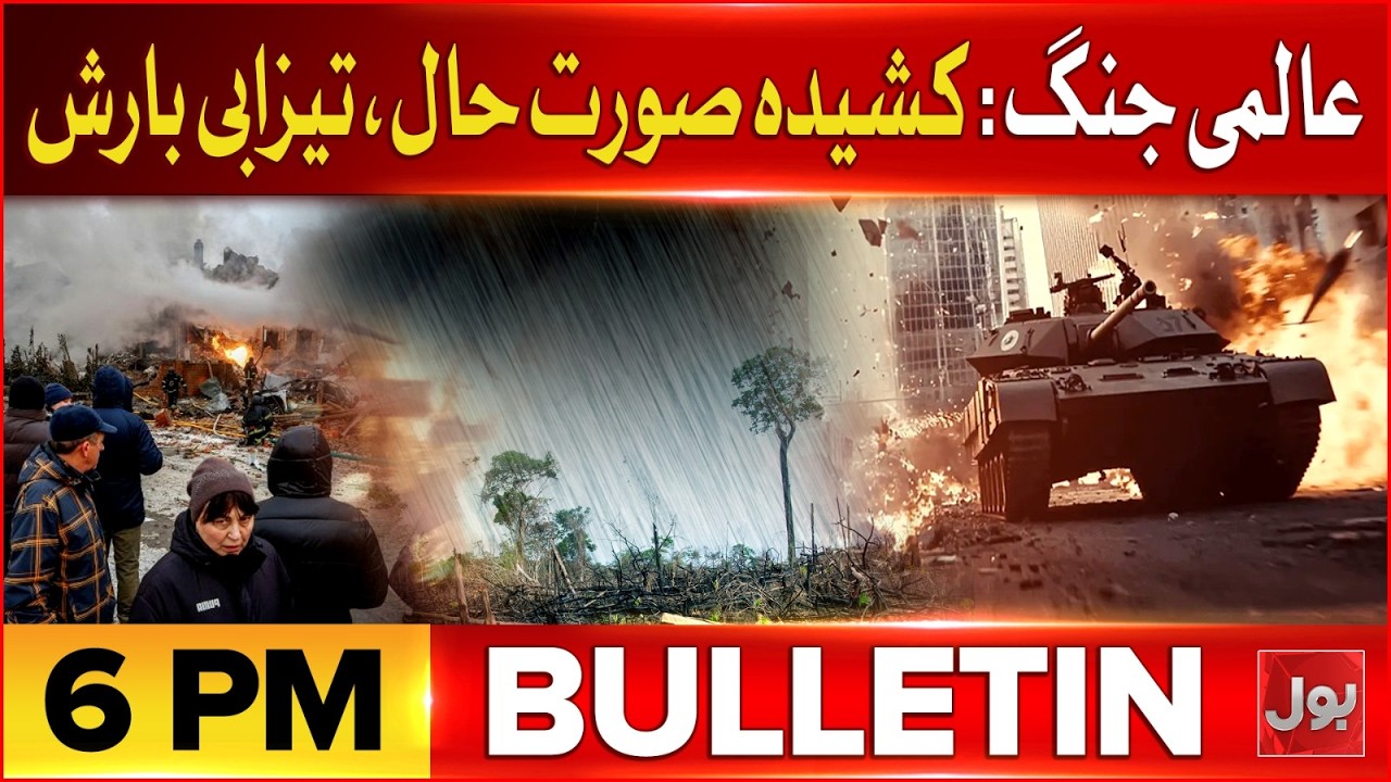 Iran And US War Over? | Middle East Tension | Petrol Crisis in Pakistan | BOL News Bulletin 6 PM