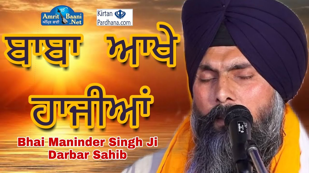 Bhai Manider Singh Darbar Sahib G,Gopinath Guwahati Asam