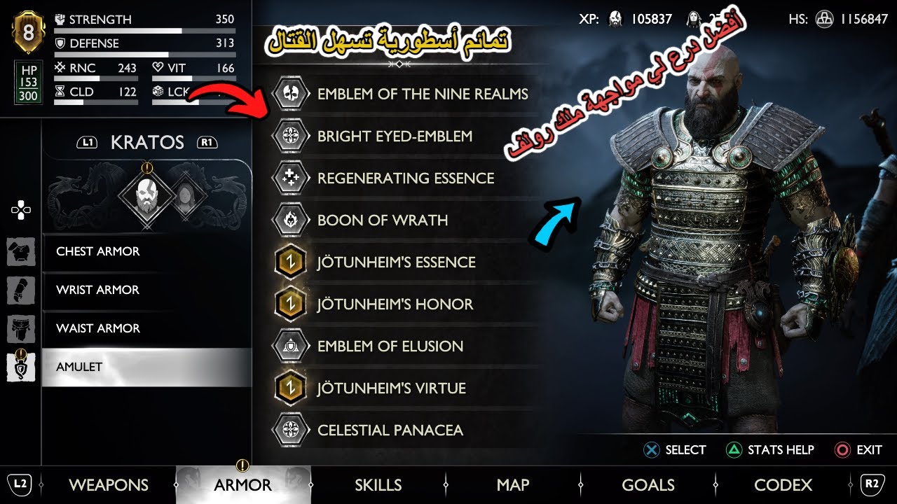 كيف تجيب درع البيرزيركرز وأسهل طريقة لي قتل الملك رولف في قود اوف وار راجناروك🧠| God of War Ragnarök