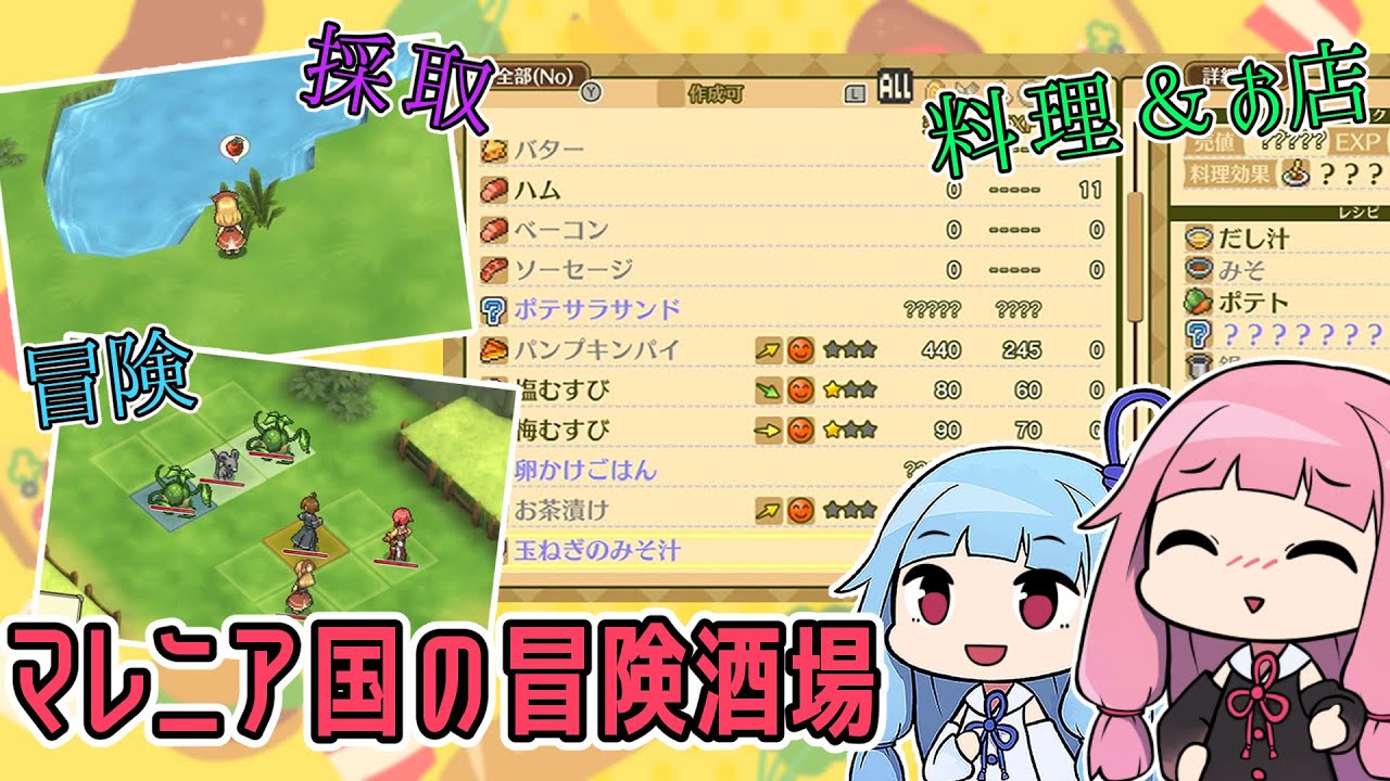 【マレニア国の冒険酒場】ヒキニートアカネチャンの単発ゲーム実況【VOICEROID実況】