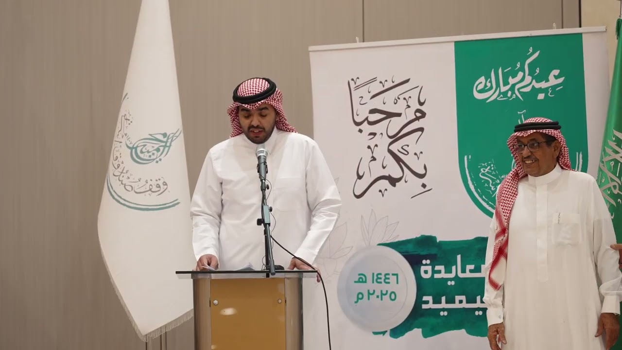 الحفل الخطابي لعيد المحيميد كاملاً 1446هـ