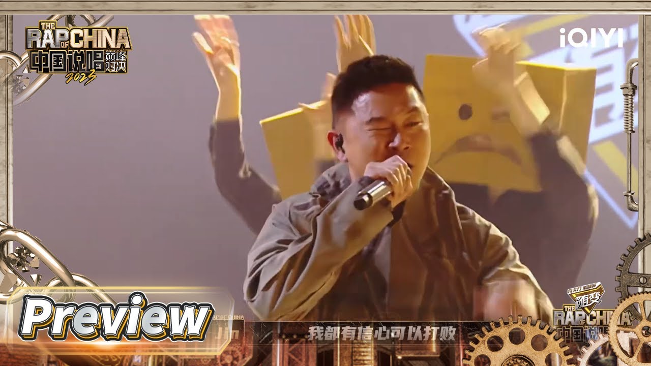 第2期预告：中说超个人联赛火热开启 1V1battle决胜负局 | 中国说唱巅峰对决2023 EP2 THE RAP OF CHINA| iQIYI精选