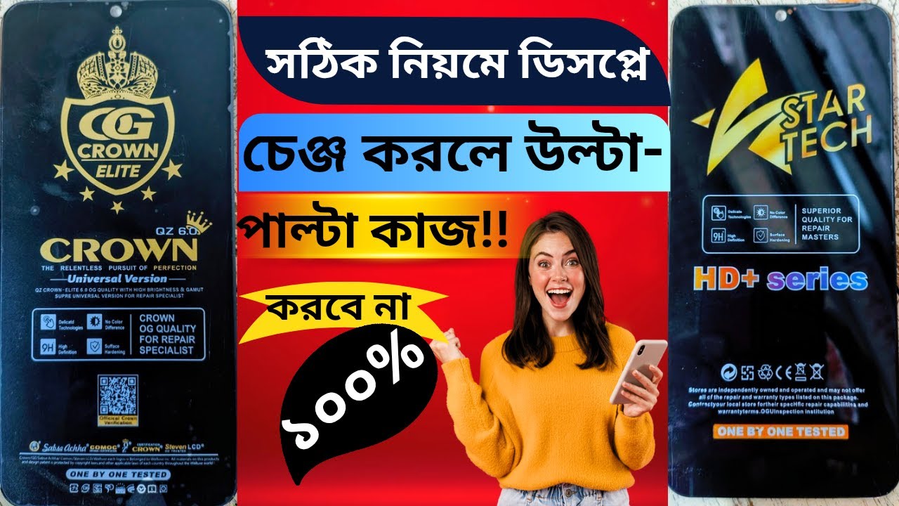 mobile automatic touch problem/ how to android toouch display repar??