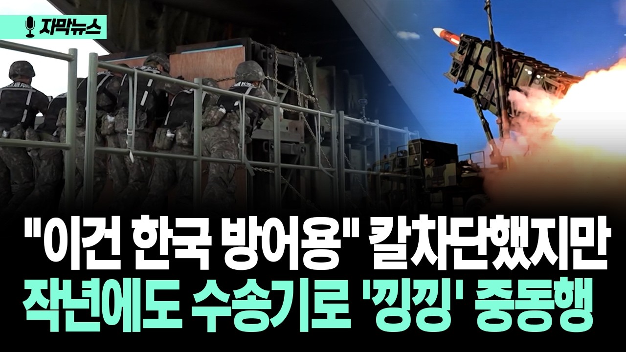 [자막뉴스] 