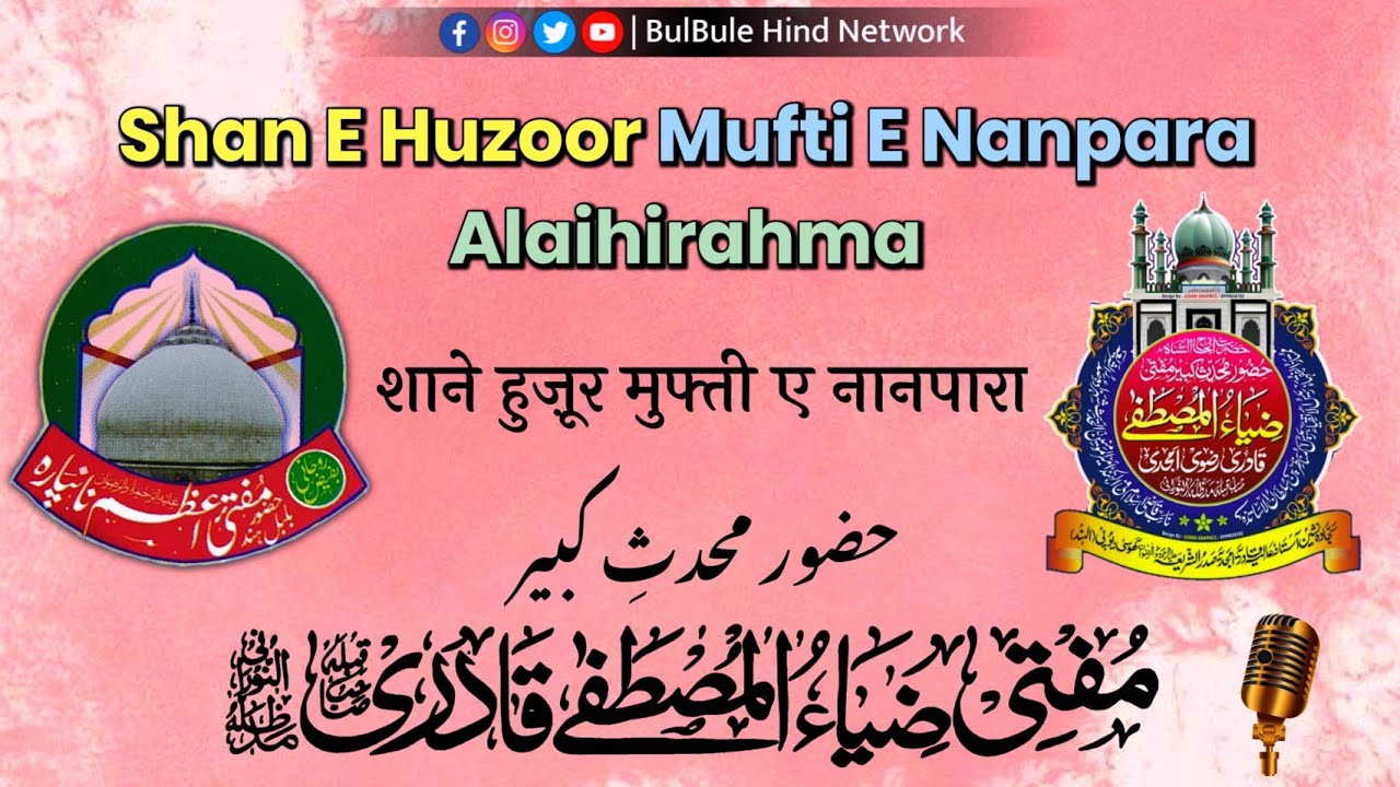 Shan E Huzoor Mufti E Nanpara By Huzoor Muhaddis E Kabeer Allama Zia Ul Mustafa Qadri Amjadi