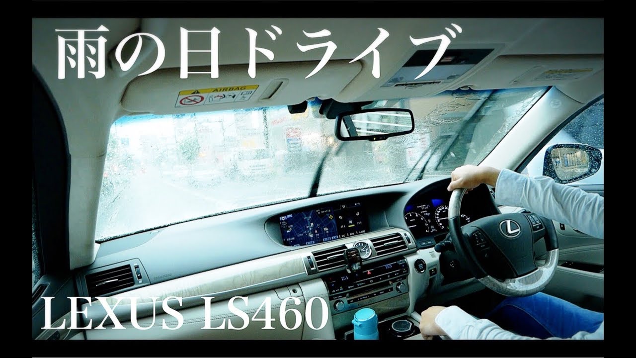 【ASMR】LS460で雨の日ドライブ 音フェチ Driving at  evening in the rain,no talking