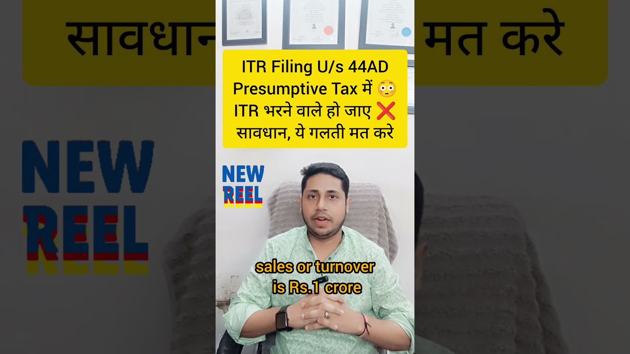 44AD Income Tax | Presumptive Taxation in Income Tax | How to file ITR in 44ad | Small Business ITR