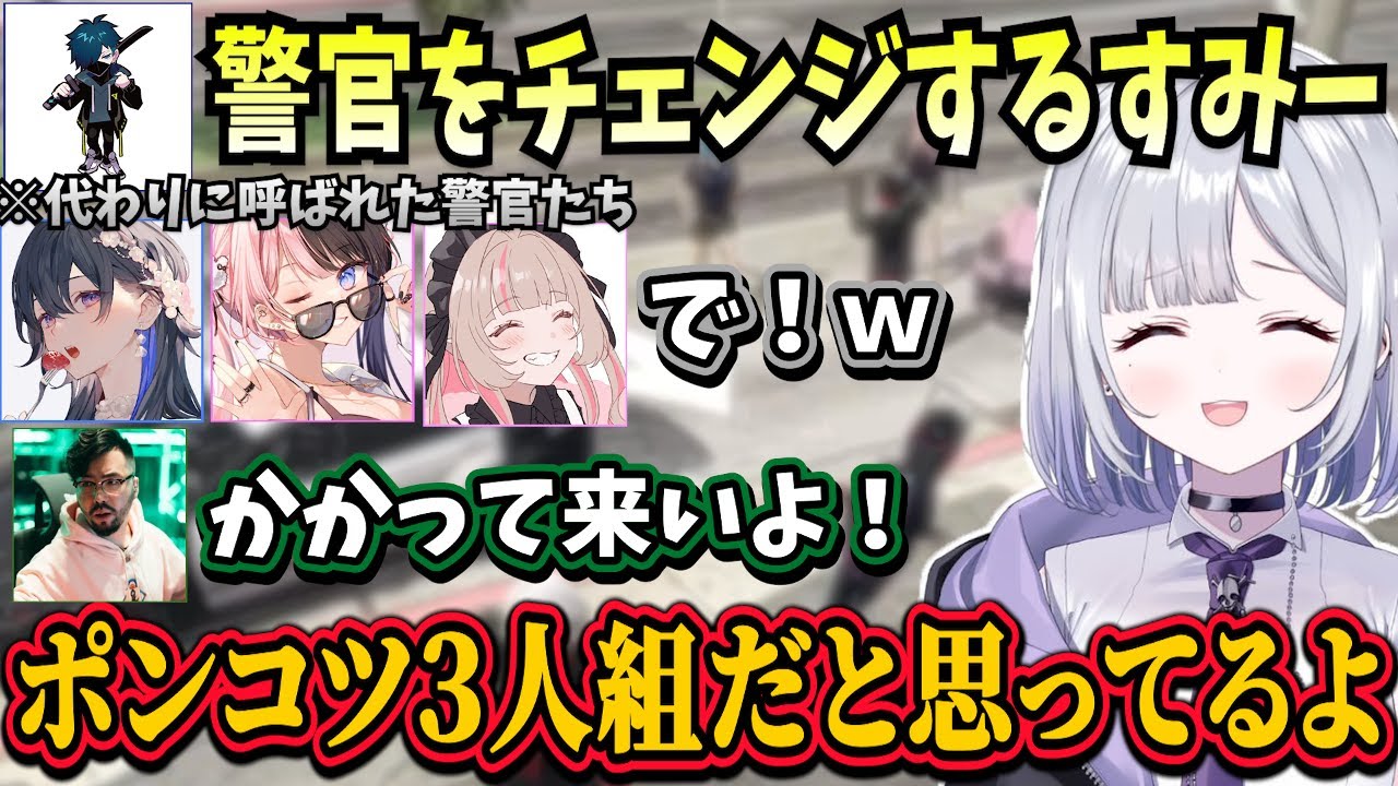 【GTA5 MADTOWN】チェイス対戦する警官が強すぎたので、ポンコツ３人組を呼ぶすみーｗｗｗ【ぶいすぽ/花芽すみれ】