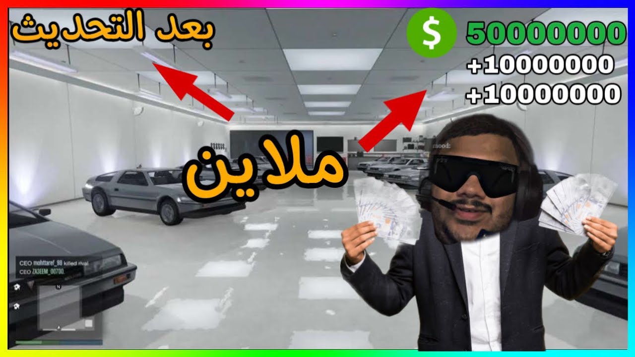 قراند 5 - قلتش فلوس سولو تجميد مليارات💵💵🔥 (#38)