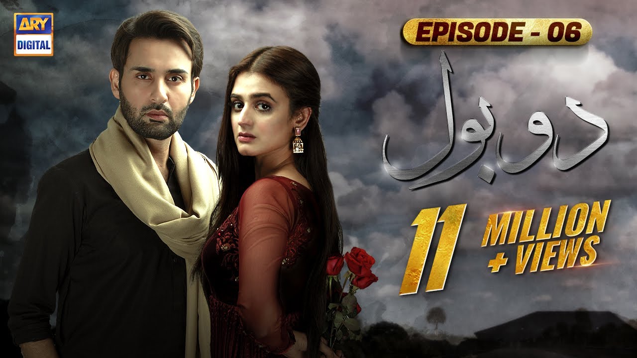 Do Bol Episode 6 | Affan Waheed | Hira Salman | English Subtitle | ARY Digital