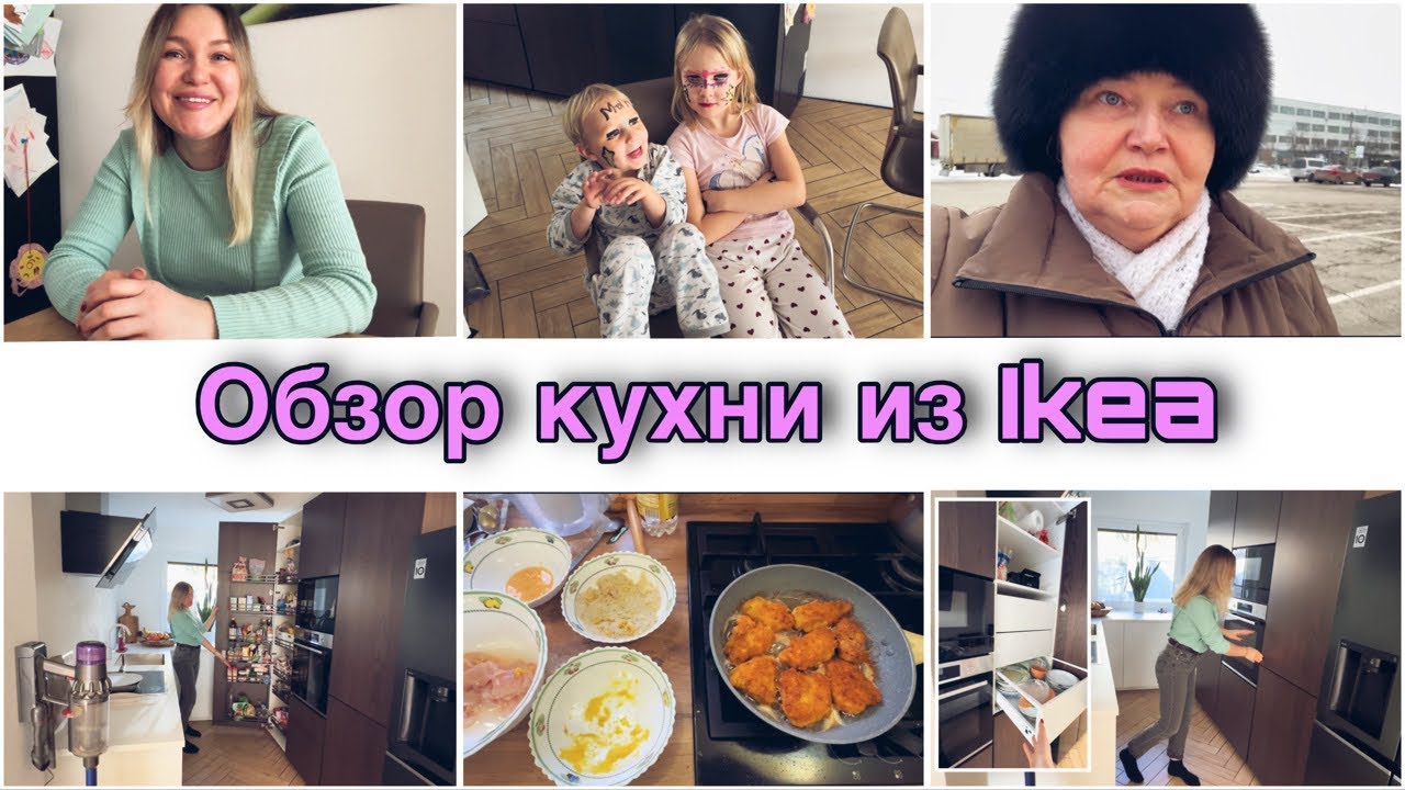 Vlog🇩🇪 обзор кухни из IKEA  , добиваемся возмещения ущерба 