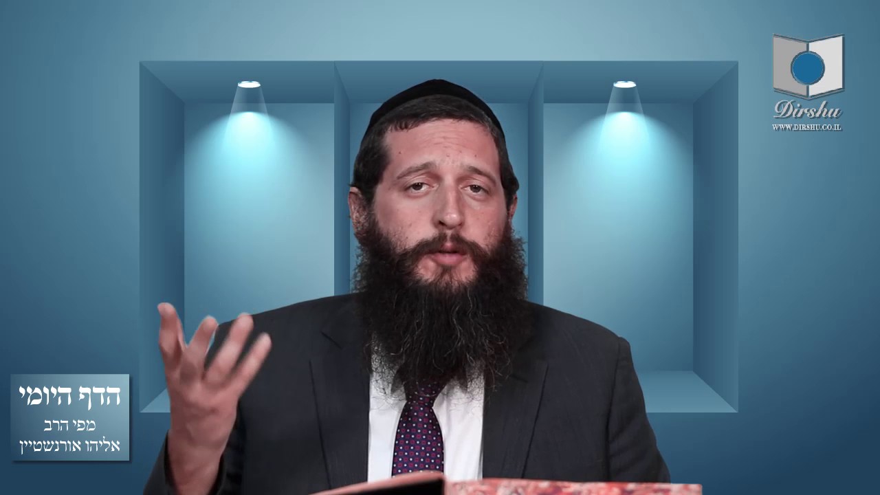 הדף היומי מסכת סנהדרין דף ב