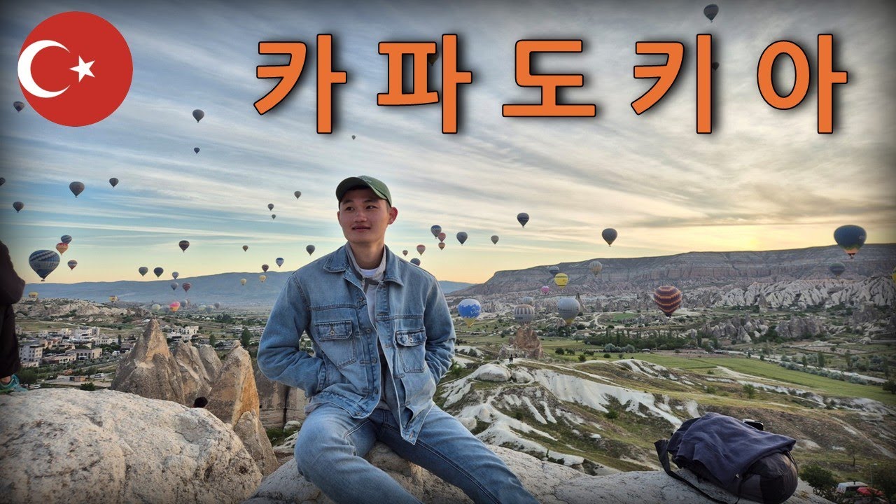 걸어서 세계속으로 | 동유럽 [3]
