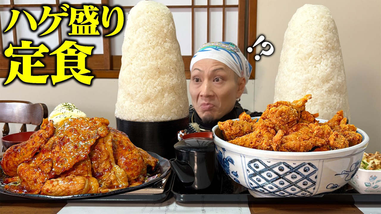 【大食い】山奥の定食屋で遭遇…激しすぎるハゲ盛り飯は本当に食べ切れるのか検証してみた結果【芳味亭】【武士飯】