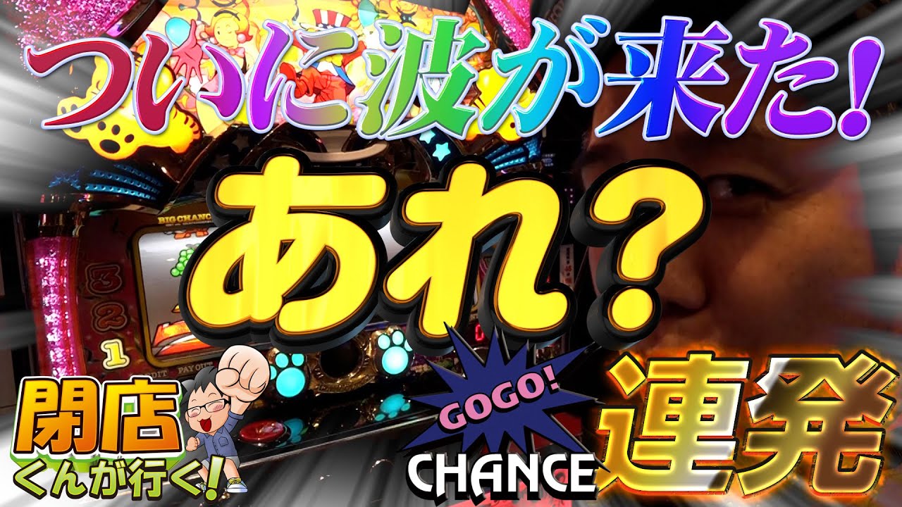 閉店くんが行く！#880 【P-martTV】