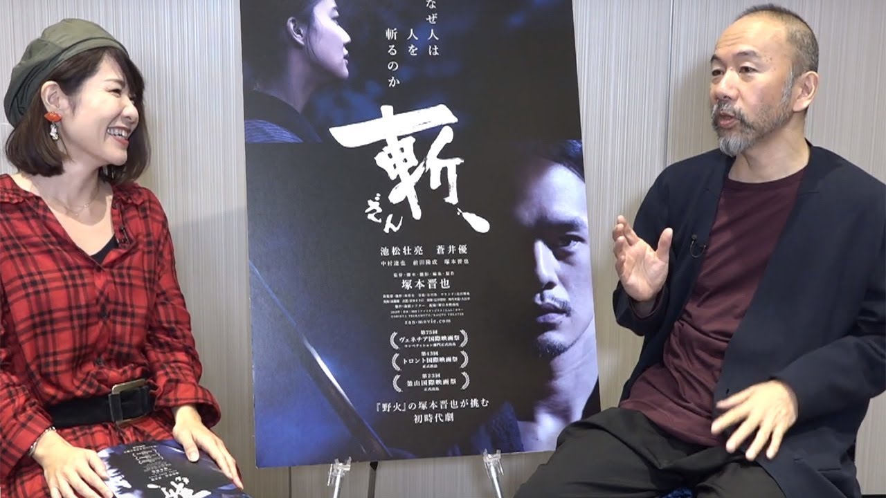 池松壮亮×蒼井優「斬、」塚本監督が登場！キャスティング秘話明かす　伊藤さとりの【映画が好きすぎて Vol.27】