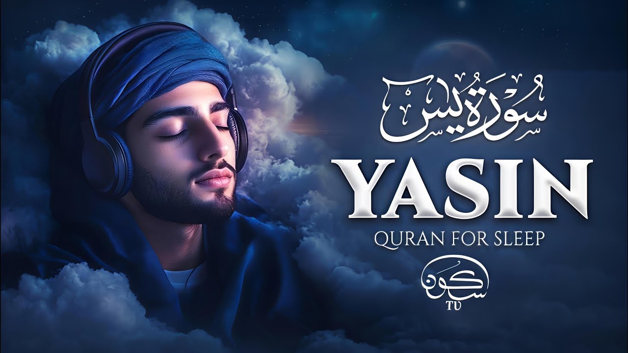 Surah Yaseen (Yasin) سورة يس | Soft Voice | Beautiful Recitation For Sleep |  Zikrullah Reciters
