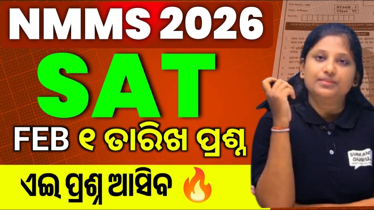 nmms exam paper 2025 class 8|nmms sat question answer| 8th nmms real question paper 2025