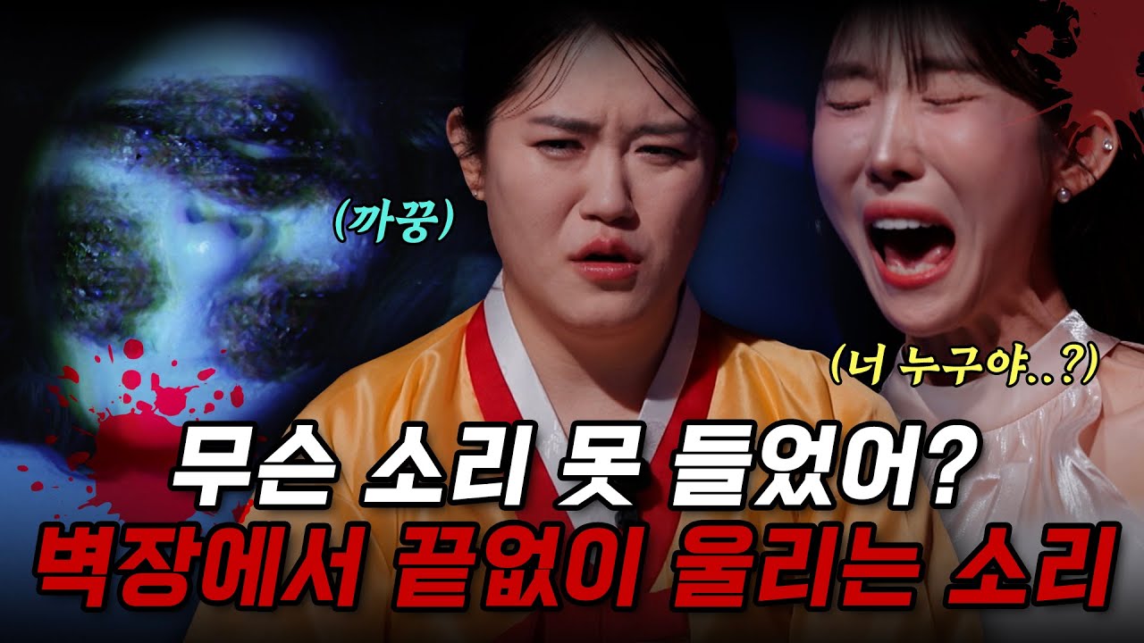 쿵쿵쿵, 저 OO인데요... 과연 그 정체는? [#괴담노트] | KBS Joy 250911 방송