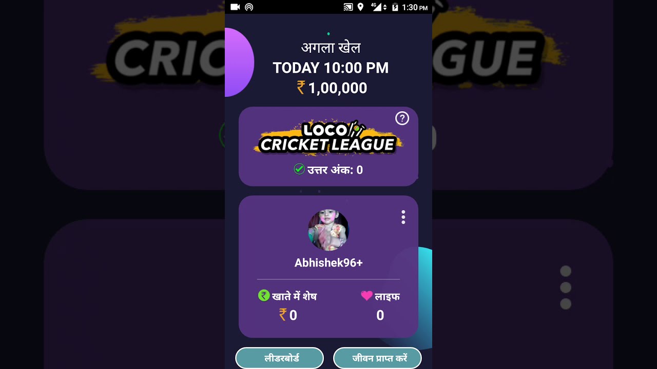 Loco KO hack kaise kare | Loco September new hack absolutely give right answers under 10second |
