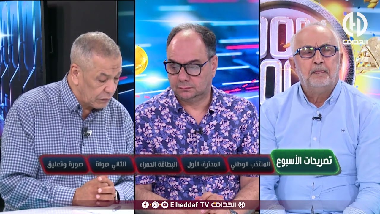 شاهد...  نقاش ساخن في بلاطو 100% فوت  حول زيارة بن زيمة  للجزائر
