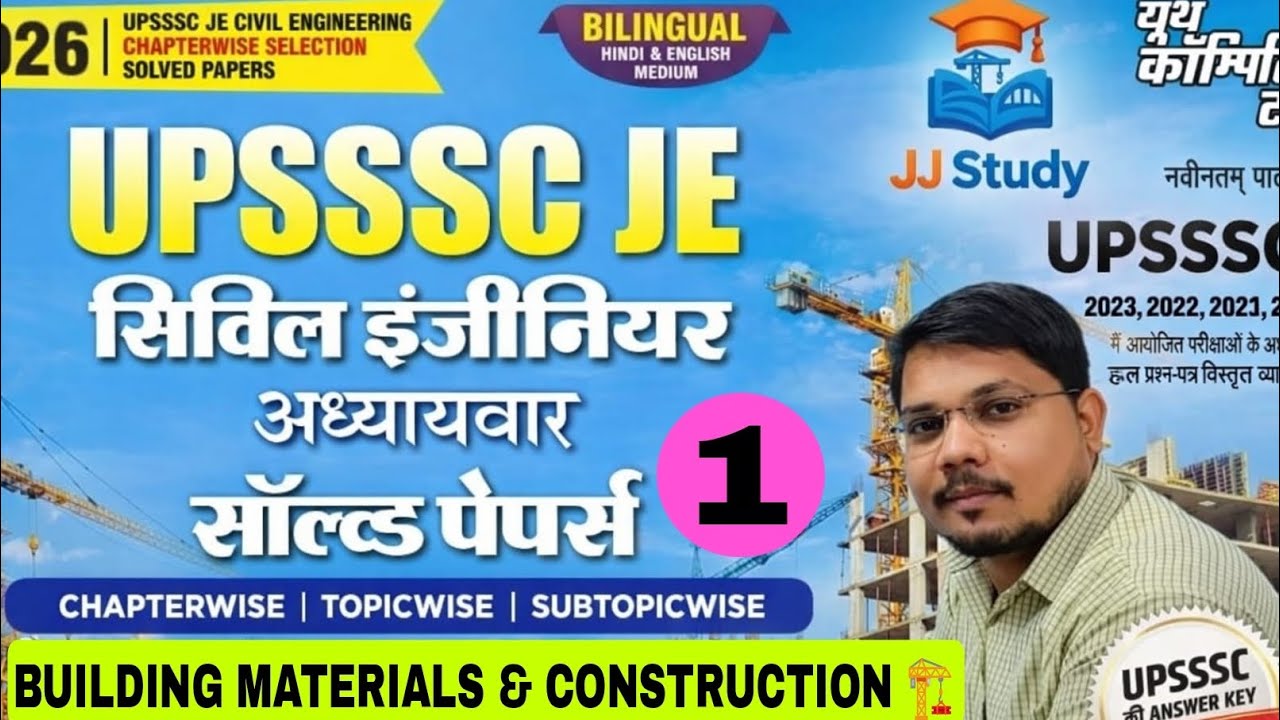 UPSSSC JE 4612 (1) Building Materials and Construction (BMC) PYQ🤟 #Upsssc #je4612 #jecivil #sscje  