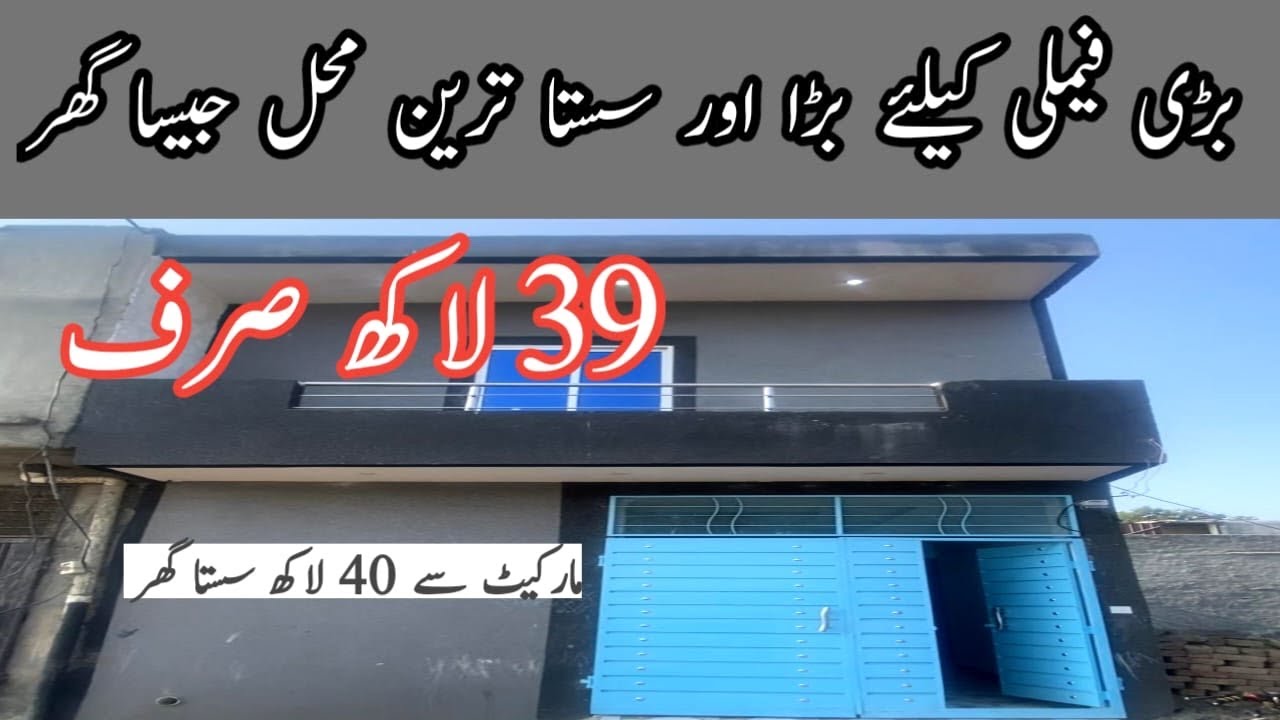 CHEAP PRICE HOUSE FOR SALE WITH ATTRACTIVE AND BEAUTIFUL LOCATION FOR LOW PRICE ￼