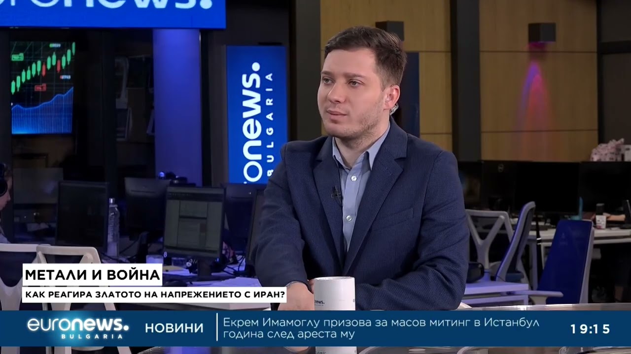 Как реагира златото на напрежението с Иран? Бисер Варчев в „Биз(Д)нес“, 17.03.2026