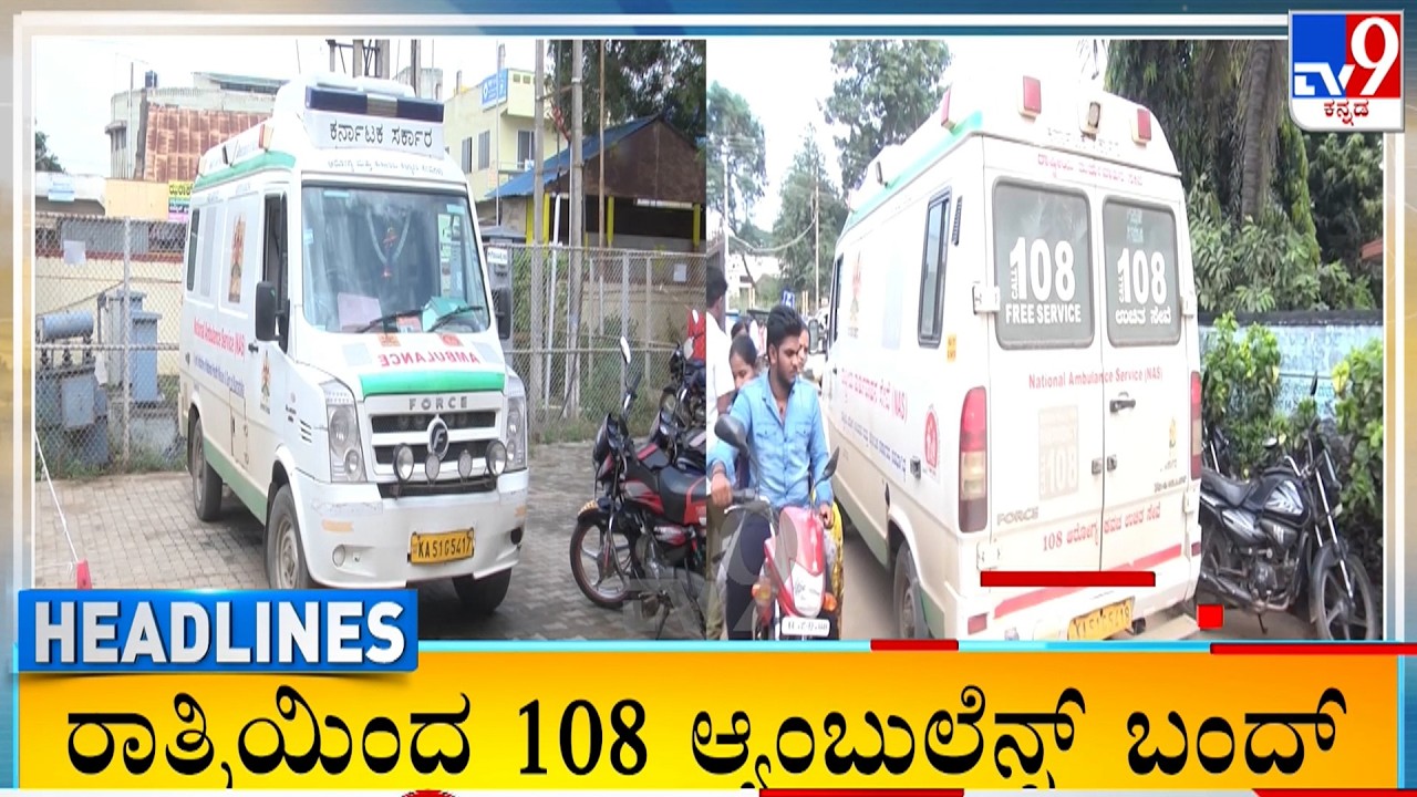 TV9 Kannada Headlines At 8AM (22-09-2026)