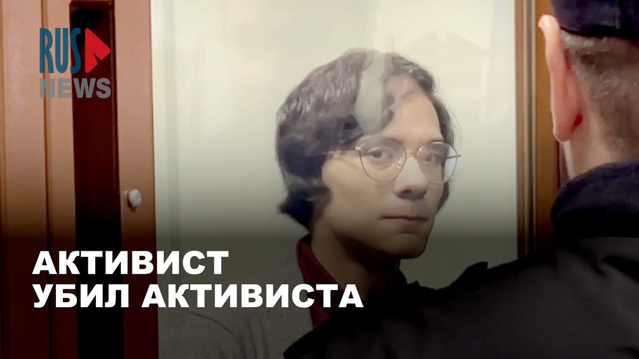 ⭕️ Приговор Саше Синько за убийство активиста Виталия Иоффе | Санкт-Петербург