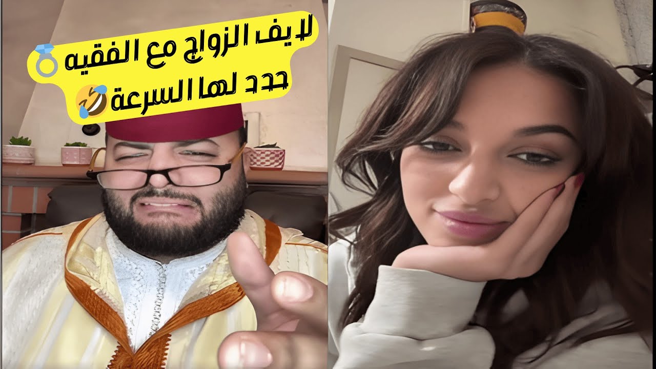 الزواج مع الفقيه مباشر: خطوات إيجاد شريك حياتك