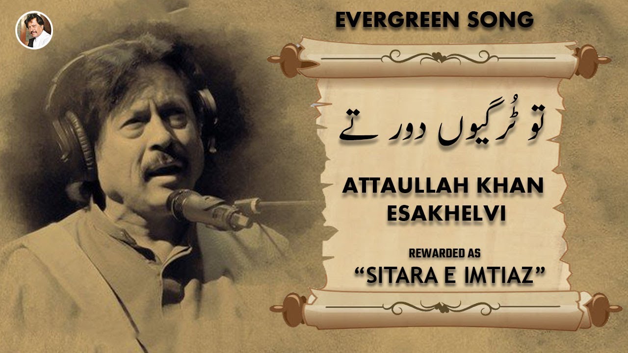 Ton Turgiyon Dor Te | Sad Poetic Song | Attaullah Khan Esakhelvi