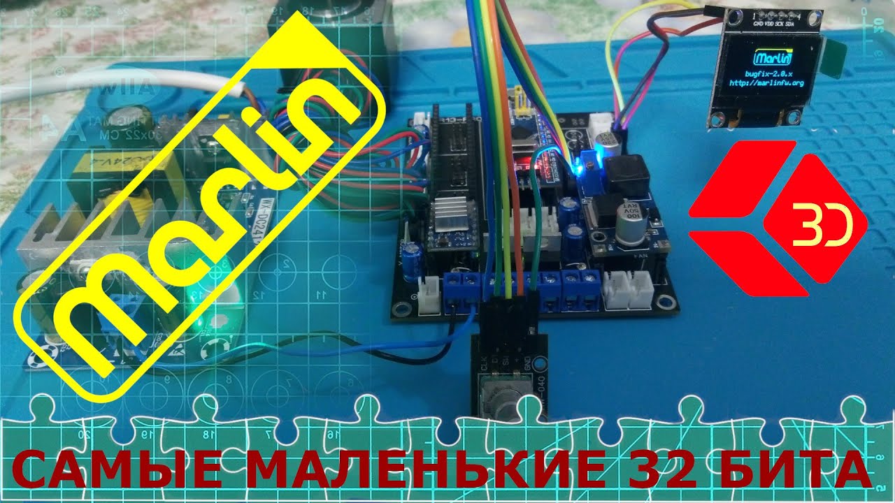Самые дешевые 32 бита для 3D принтера. Электроника 3D принтера.