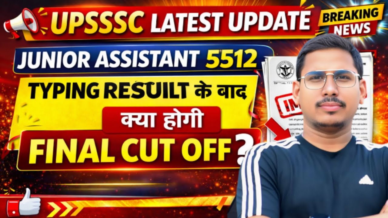 UPSSSC latest news | junior assistant 5512 final cut off | JA 5512 cut off | junior assistant 5512 