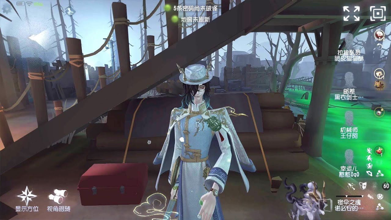 #1974 Wu Chang | Pro Player | Darkwoods | Identity V