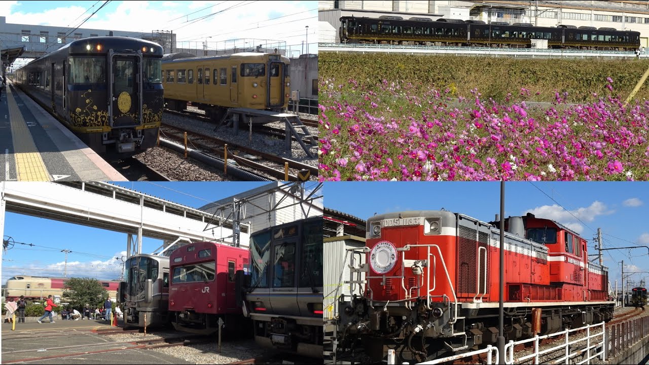 【#サンライズ も‼】#jr西日本 網干総合車両所一般公開#イベント の様子with#観光列車 「はなあかり」