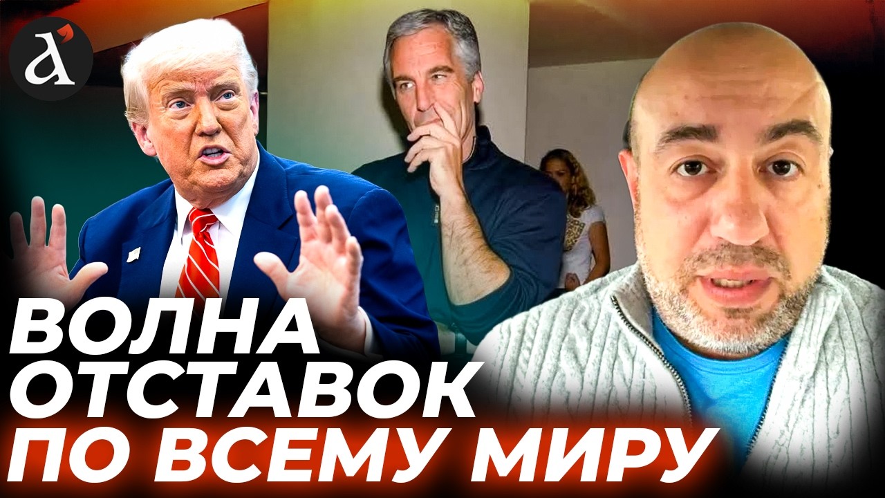 💥РАШКИН: ТРАМП ШОКИРОВАЛ заявлением! Скандал с ЭПШТЕЙНОМ: все последние новости