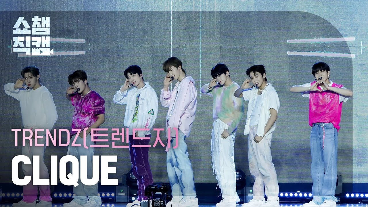 [쇼챔직캠 4K] TRENDZ - CLIQUE (트렌드지- 클릭) l Show Champion l EP.445