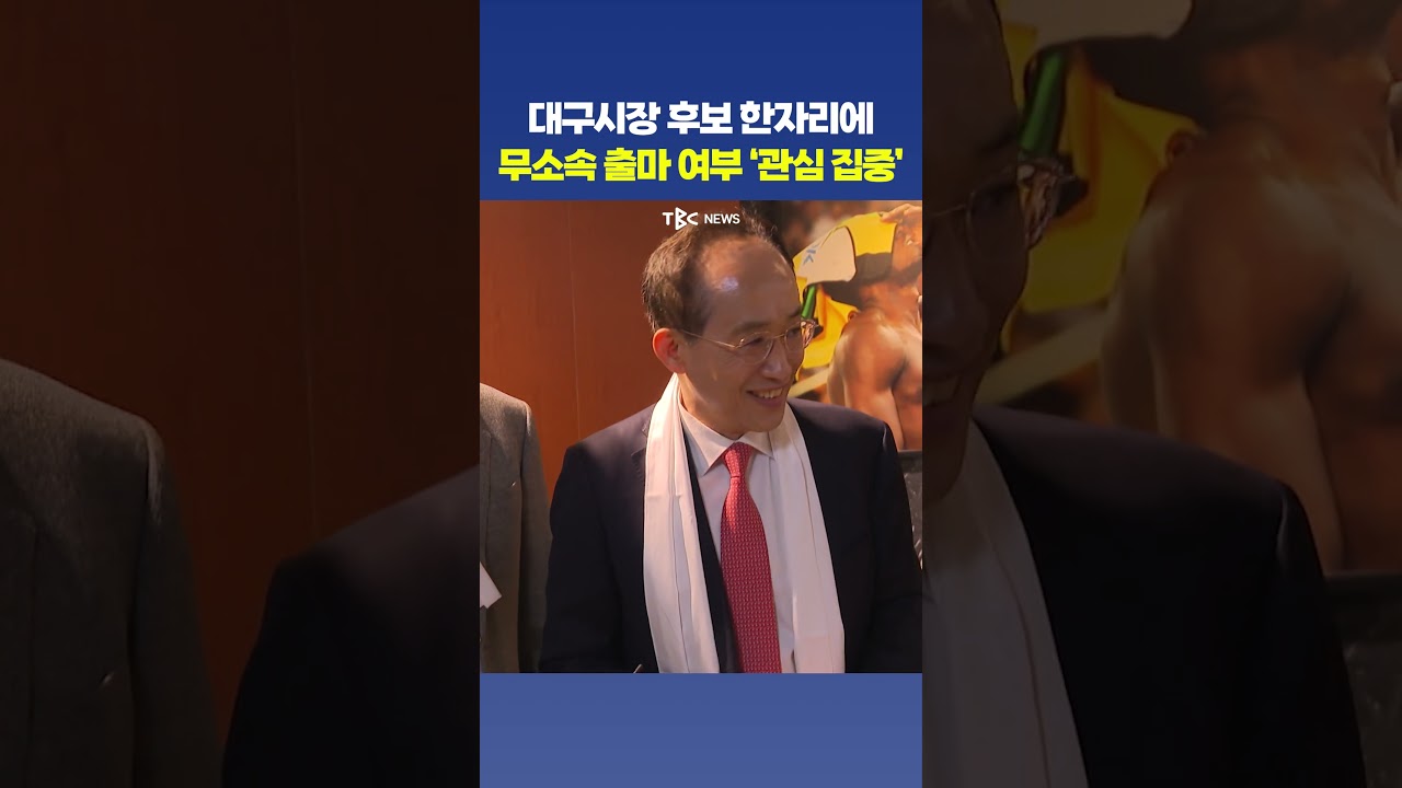 부활절 예배에 모인 대구시장 후보들&hellip;보수 분열 변수 부상