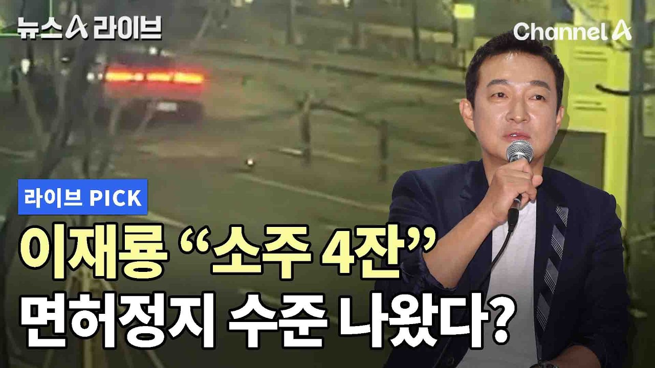 이재룡 