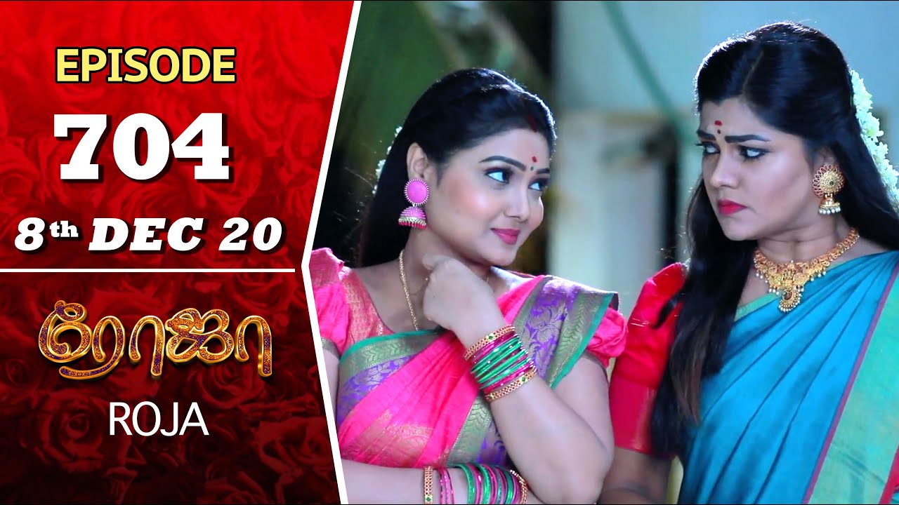 ROJA Serial | Episode 704 | 8th Dec 2020 | Priyanka | SibbuSuryan | SunTV Serial |Saregama TVShows