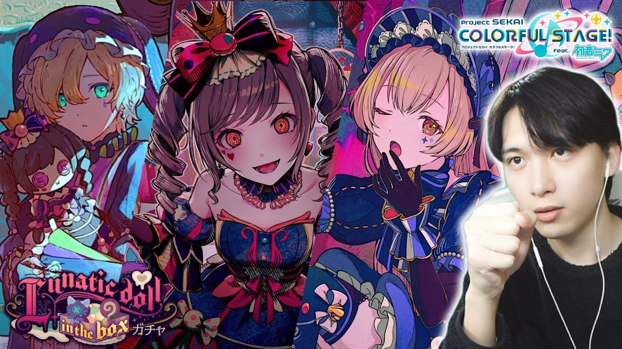 【プロセカガチャ】『Lunatic doll in the boxガチャ』を気合を入れて80連します！｜#144【プロジェクトセカイ】