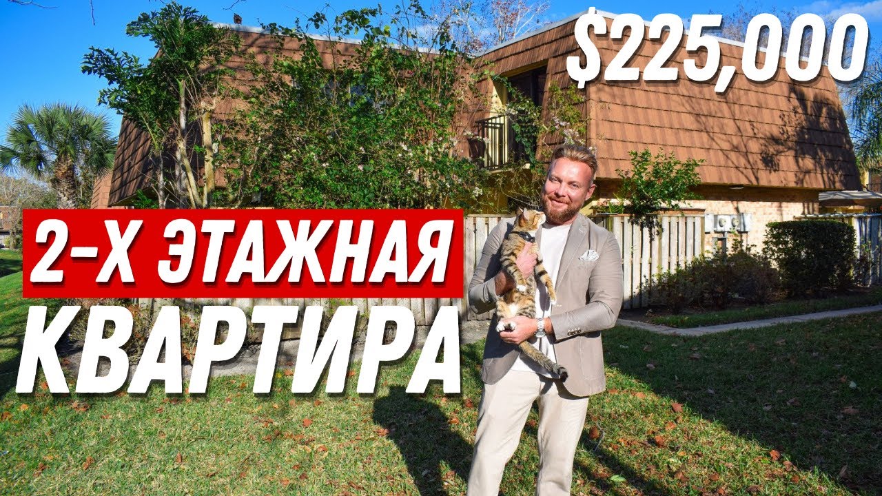 Обзор Квартиры ДО РЕМОНТА. Поздравляем с покупкой КВАРТИРЫ!