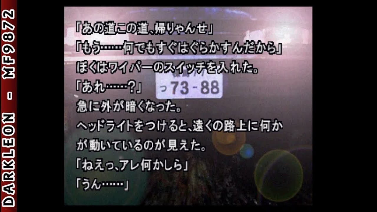 PlayStation - Sound Novel Evolution 1 - Otogirisou Sosei Hen (1999)