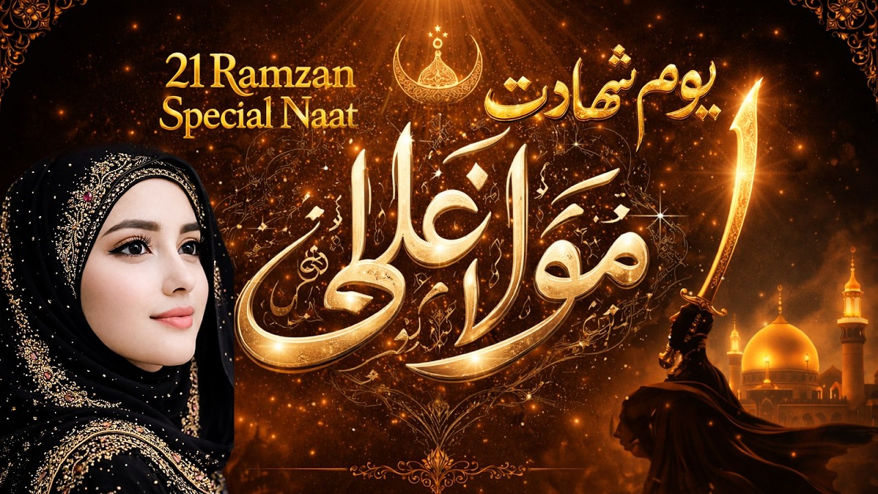 21 Ramzan Special Bayan | Hazrat Ali (R.A) Ki Shahadatالله أكبر 🤲 | Very Heart Touching Naat